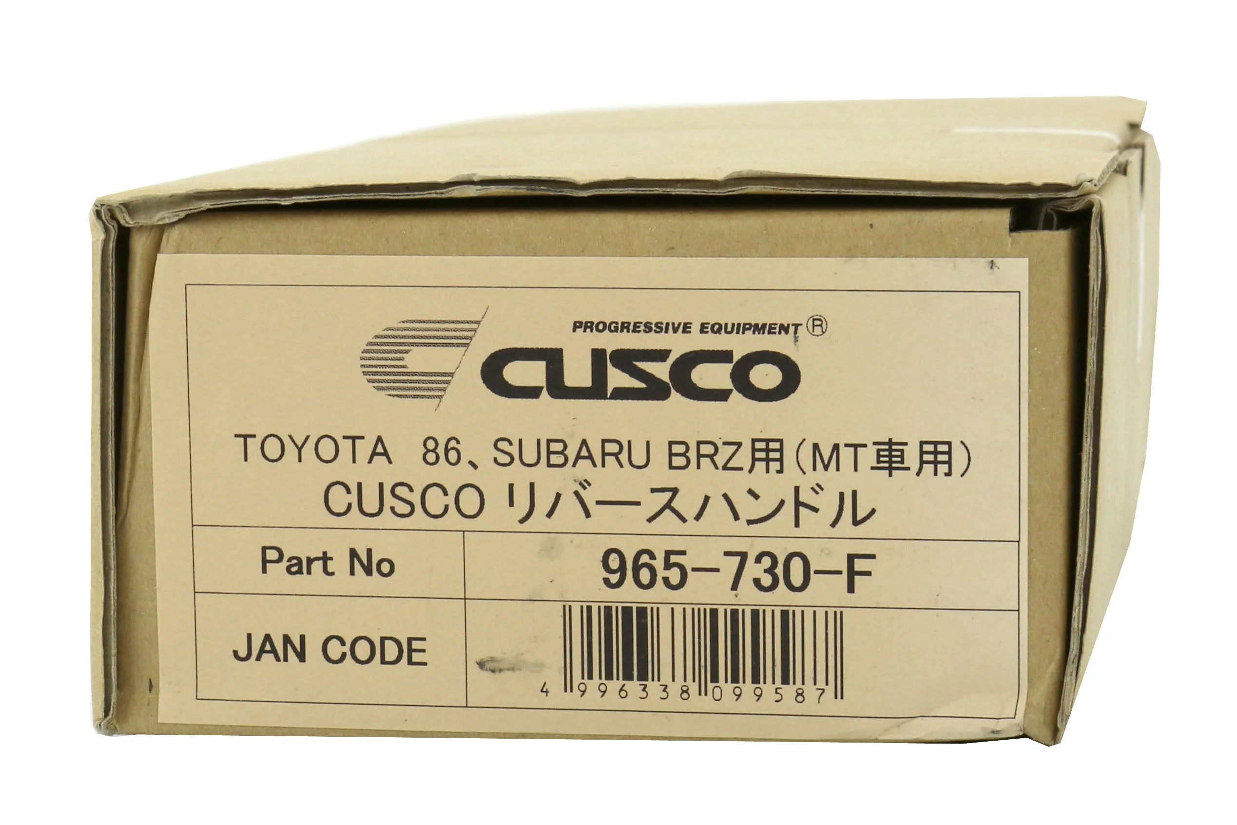 Cusco Reverse Lockout Lever - 2013-2021 Scion FR-S / Subaru BRZ / Toyota 86 - Image 6